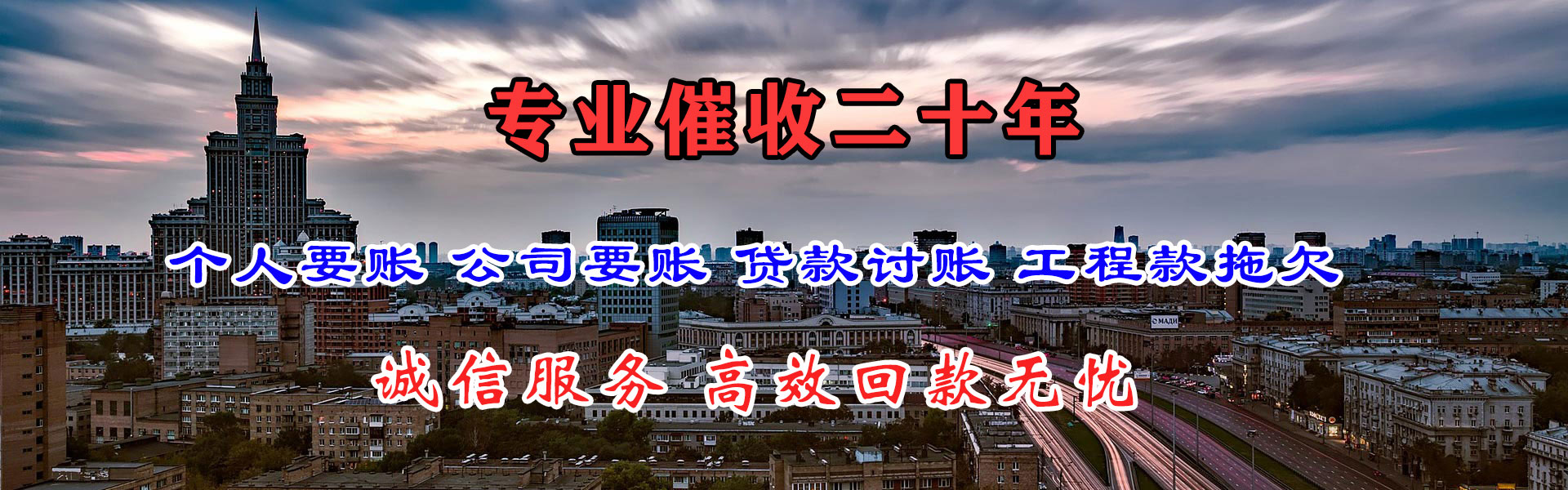 三江讨款公司